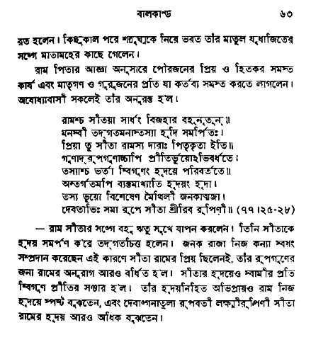 Ramayan